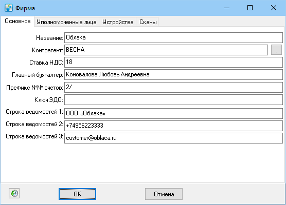 Фирмы — Меасофт