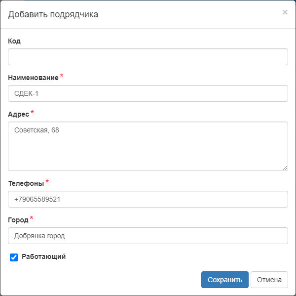 Mship Подрядчик.png