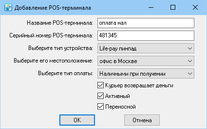 POS-терминал.png