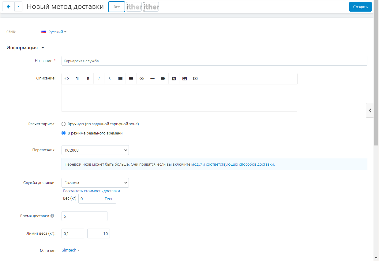 Cscart настройка.png