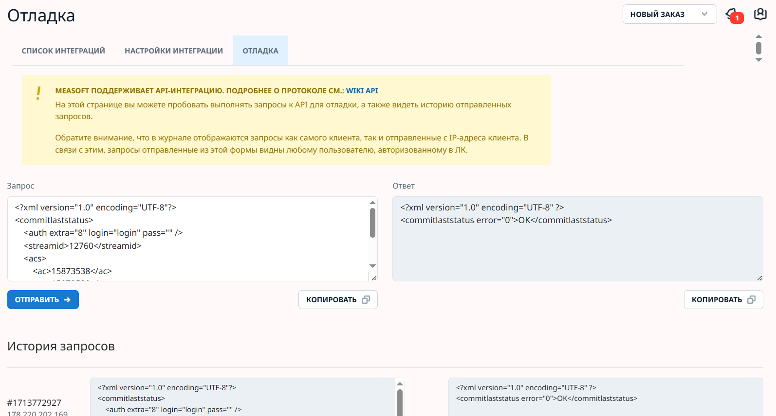 Новый лк отладка.png