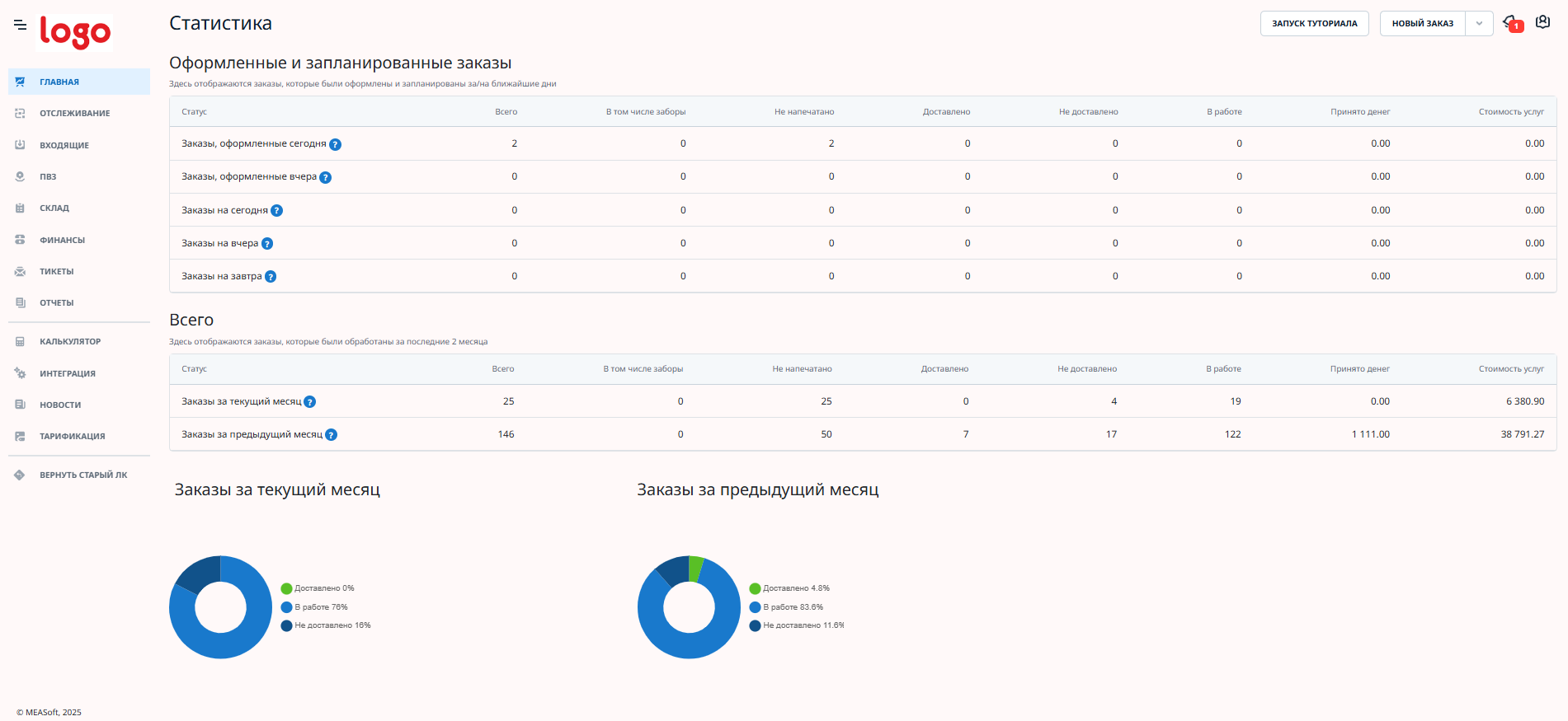 Главная страница ЛК.png