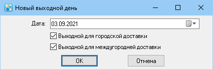 Новый выходной день.png