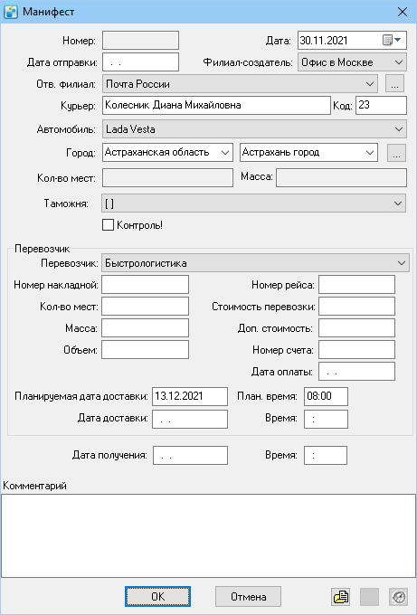 Новый манифест.png