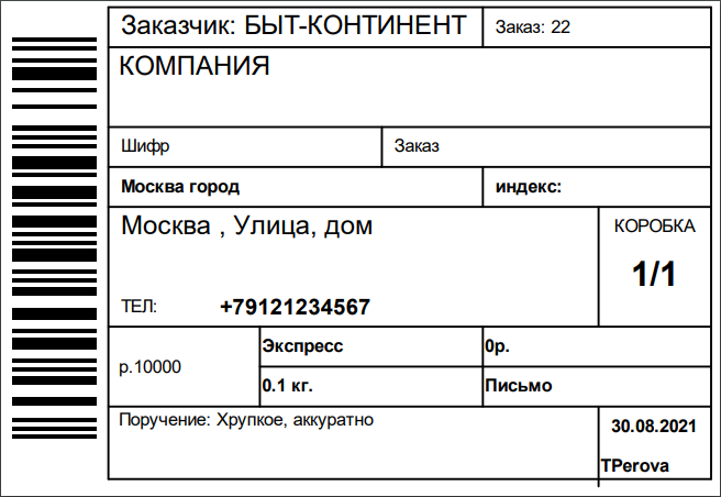 Наклейка 13 тип.png