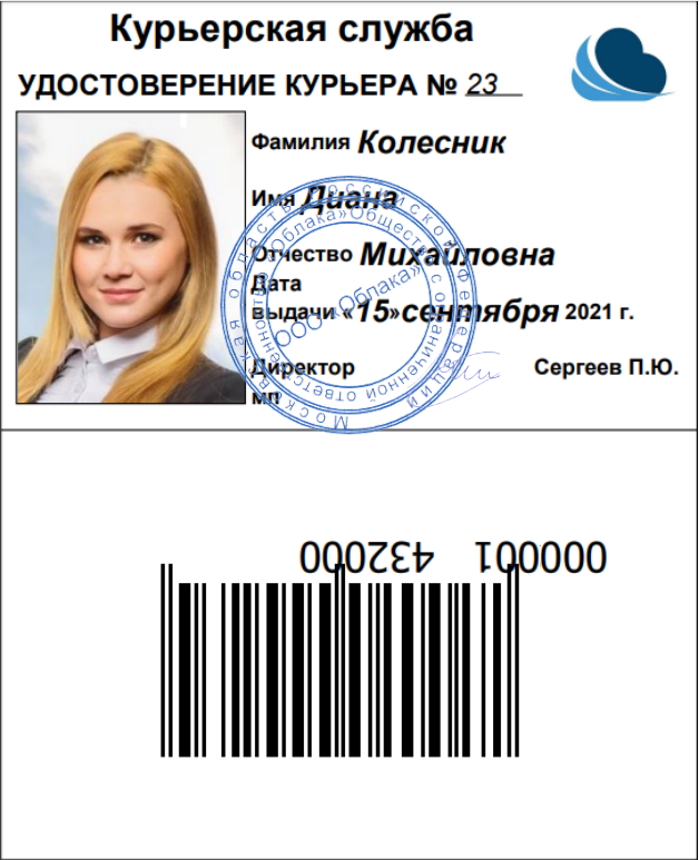 Удостоверение.png