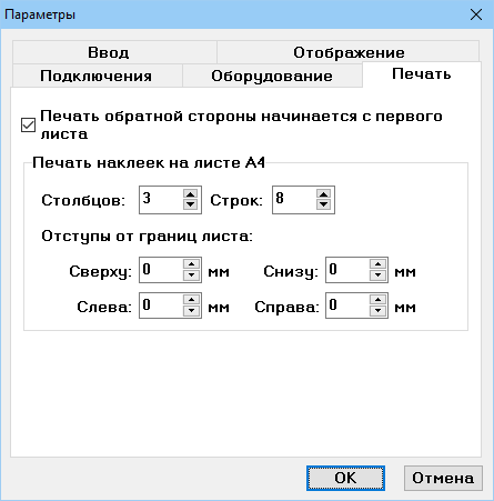 Параметры печать.png