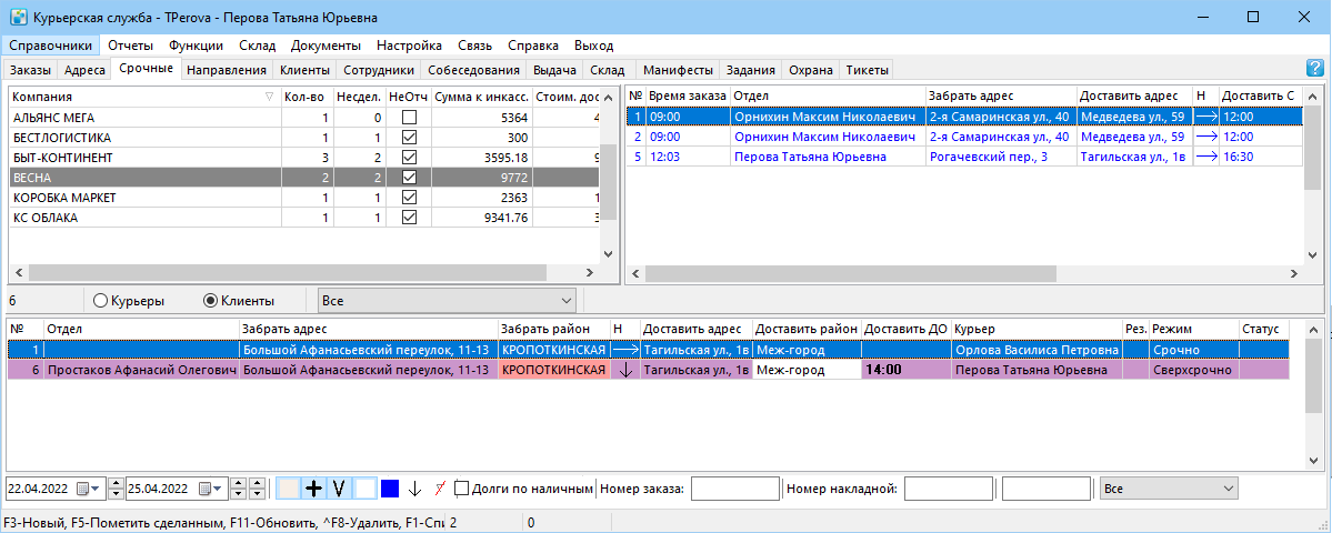 Таблица срочных в разрезе клиентов.png