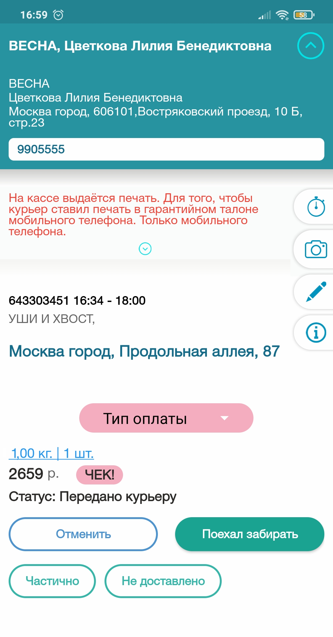 МП карточка срочного.png