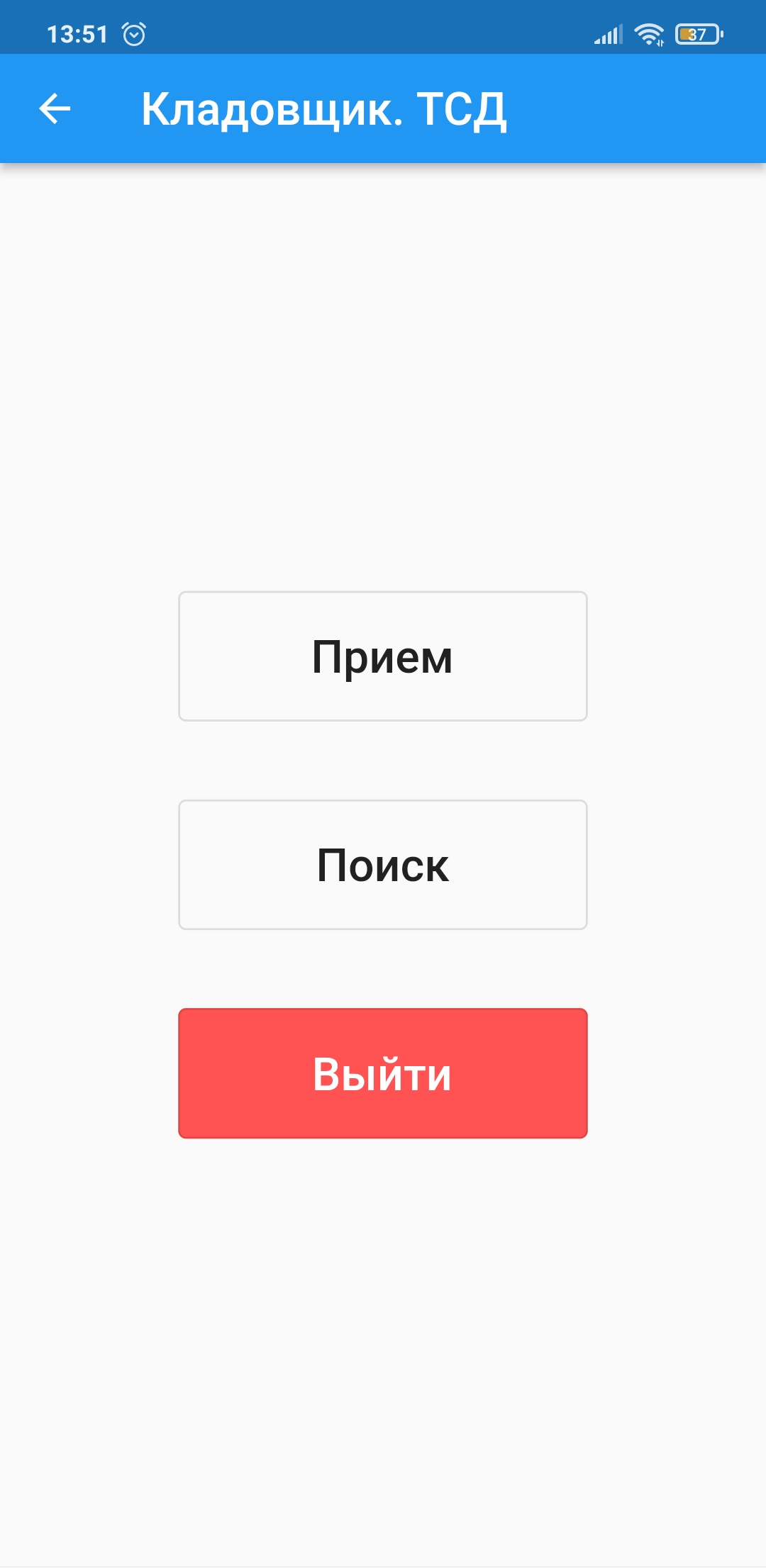 ТСД работа ТСД.png