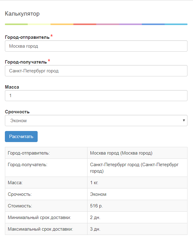 Калькулятор.png