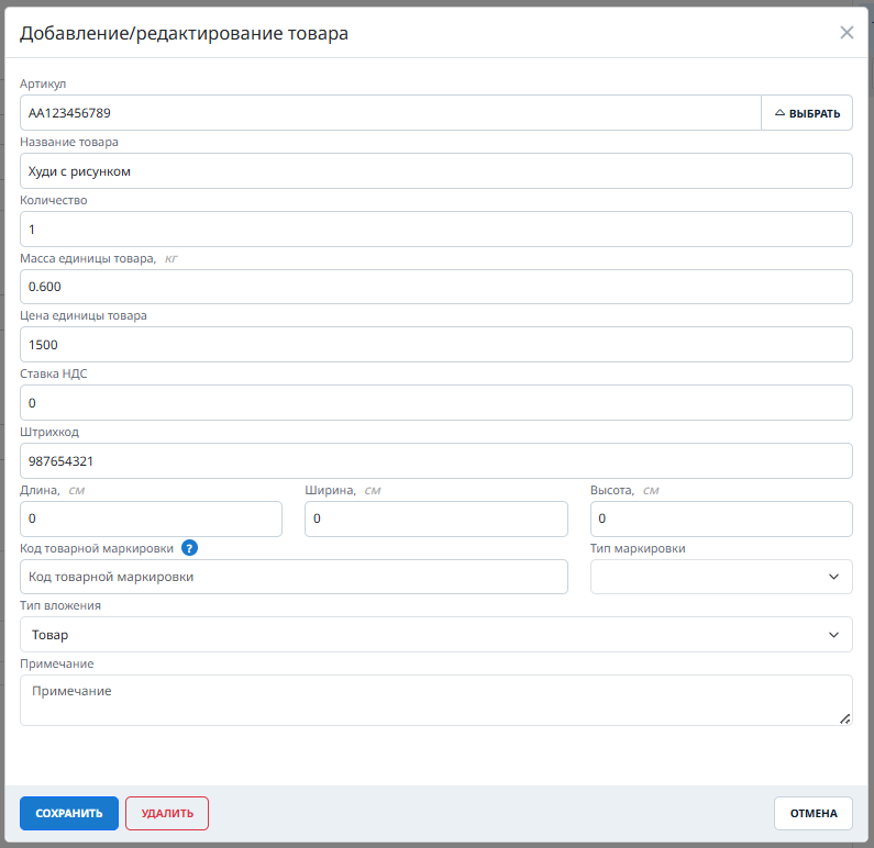 Нов меашип add item.png