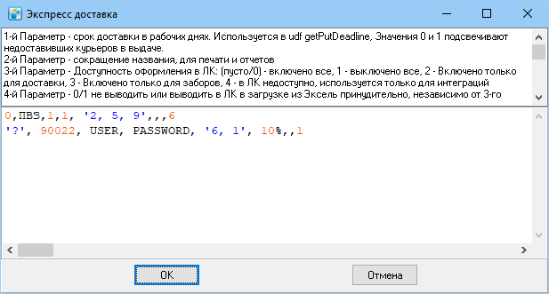 Виды срочности.png