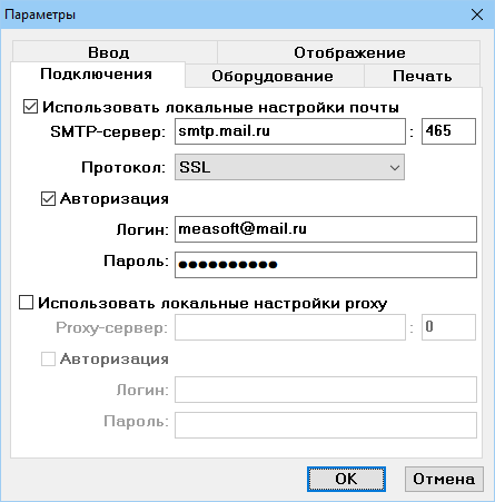 Параметры подключение.png
