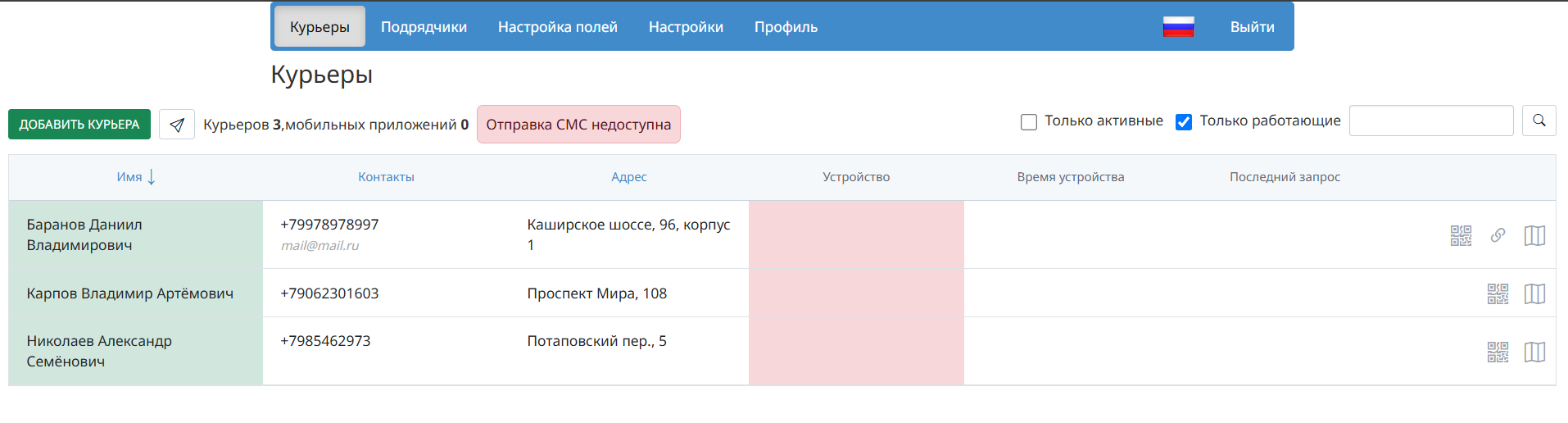 Файл:Нов меашип курьеры.png