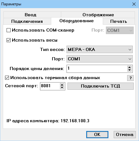Параметры оборудование.png