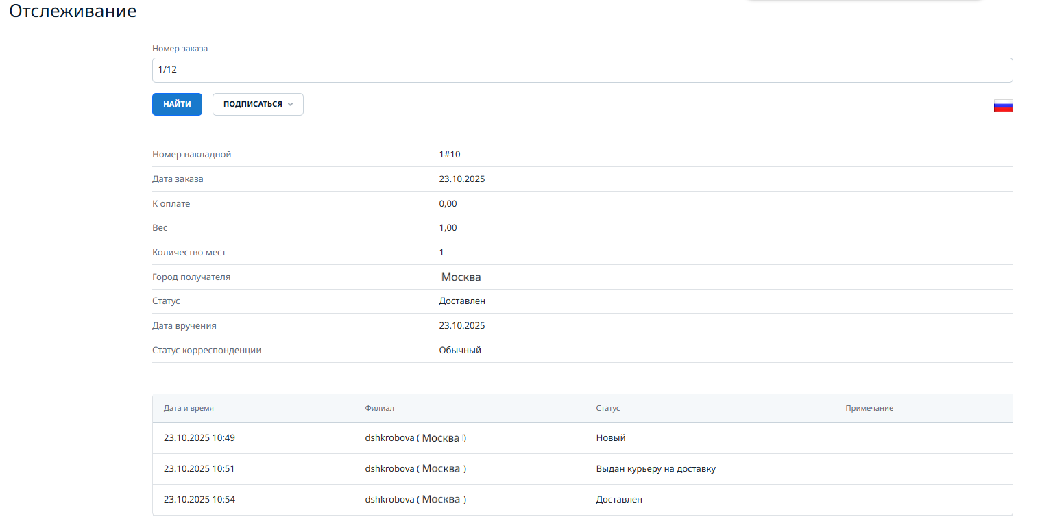 Нов меашип трекинг.png