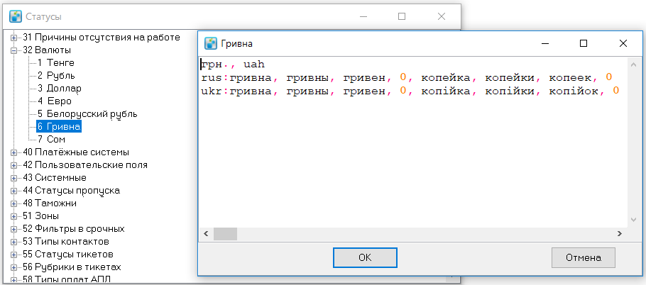 Валюта.PNG
