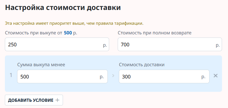 New price setting.png