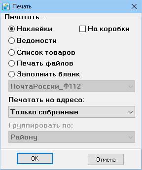 Печать склад.png