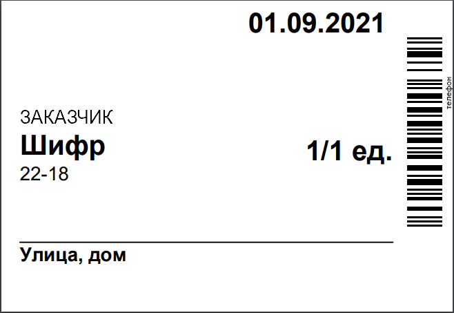 Наклейка 9 тип.png