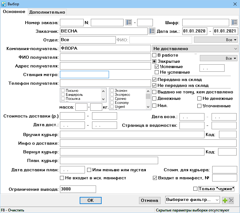 Фильтр.png