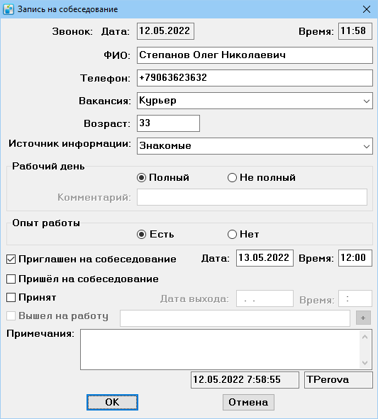 Карточка собеседования.png
