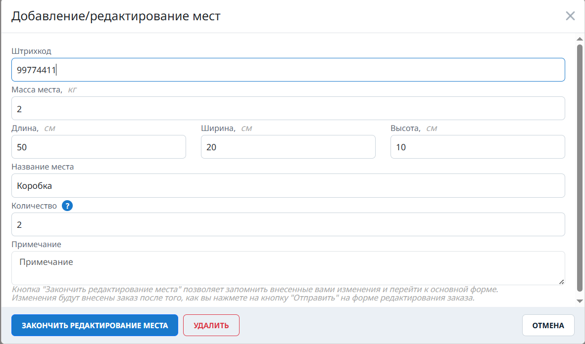 Новый ЛК Место.png