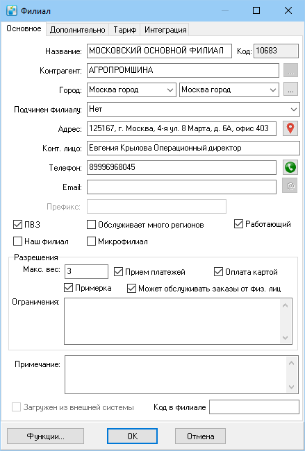 Филиал.png