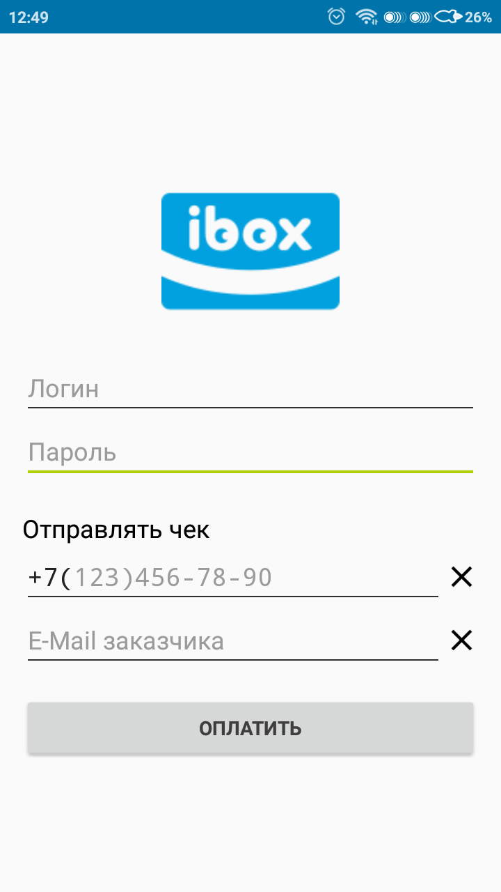 Авторизация iBox.png
