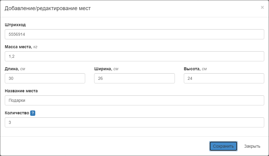 ЛК Места.png