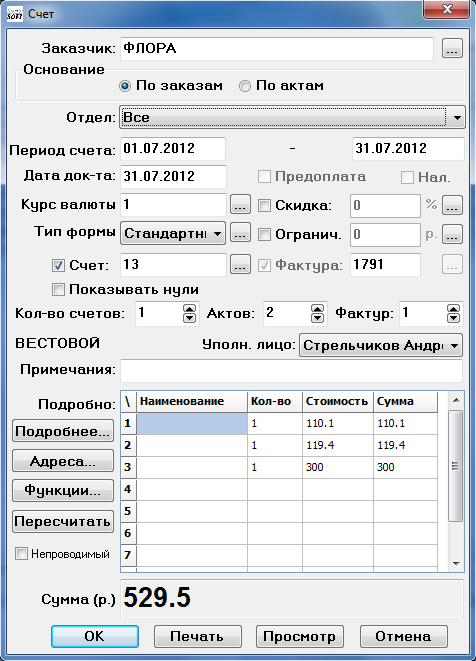 Миниатюра для версии от 07:45, 12 сентября 2012