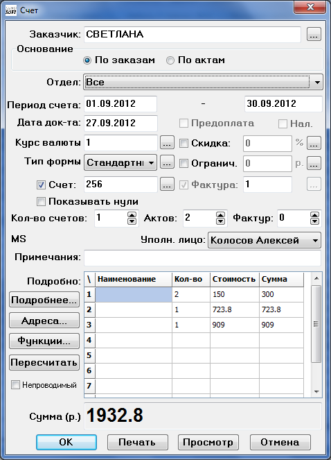 Миниатюра для версии от 07:41, 26 октября 2012
