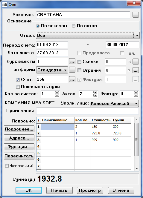 Миниатюра для версии от 07:55, 26 октября 2012