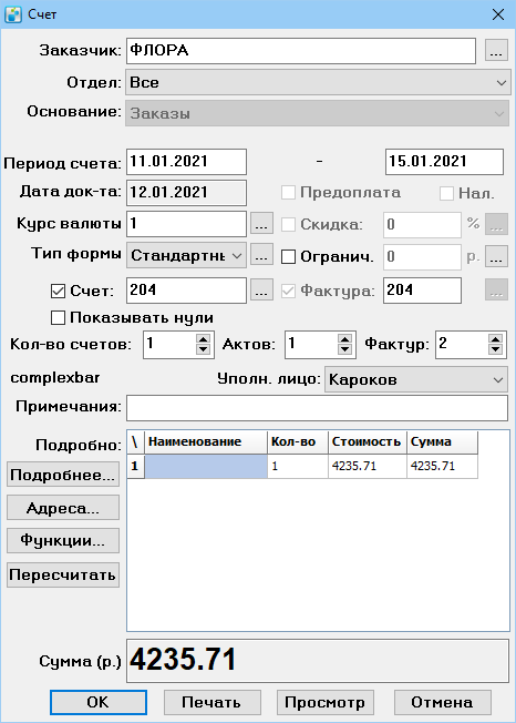 Миниатюра для версии от 06:51, 14 января 2021