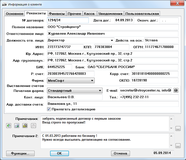 Миниатюра для версии от 07:30, 9 октября 2014