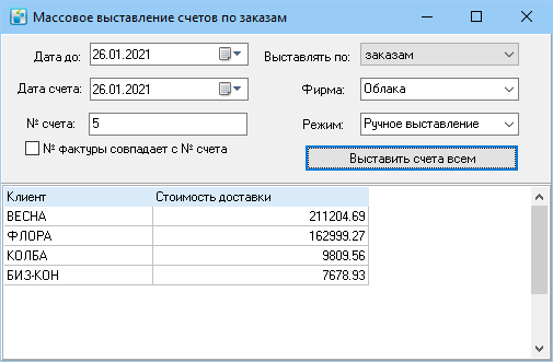 Миниатюра для версии от 15:19, 2 февраля 2021
