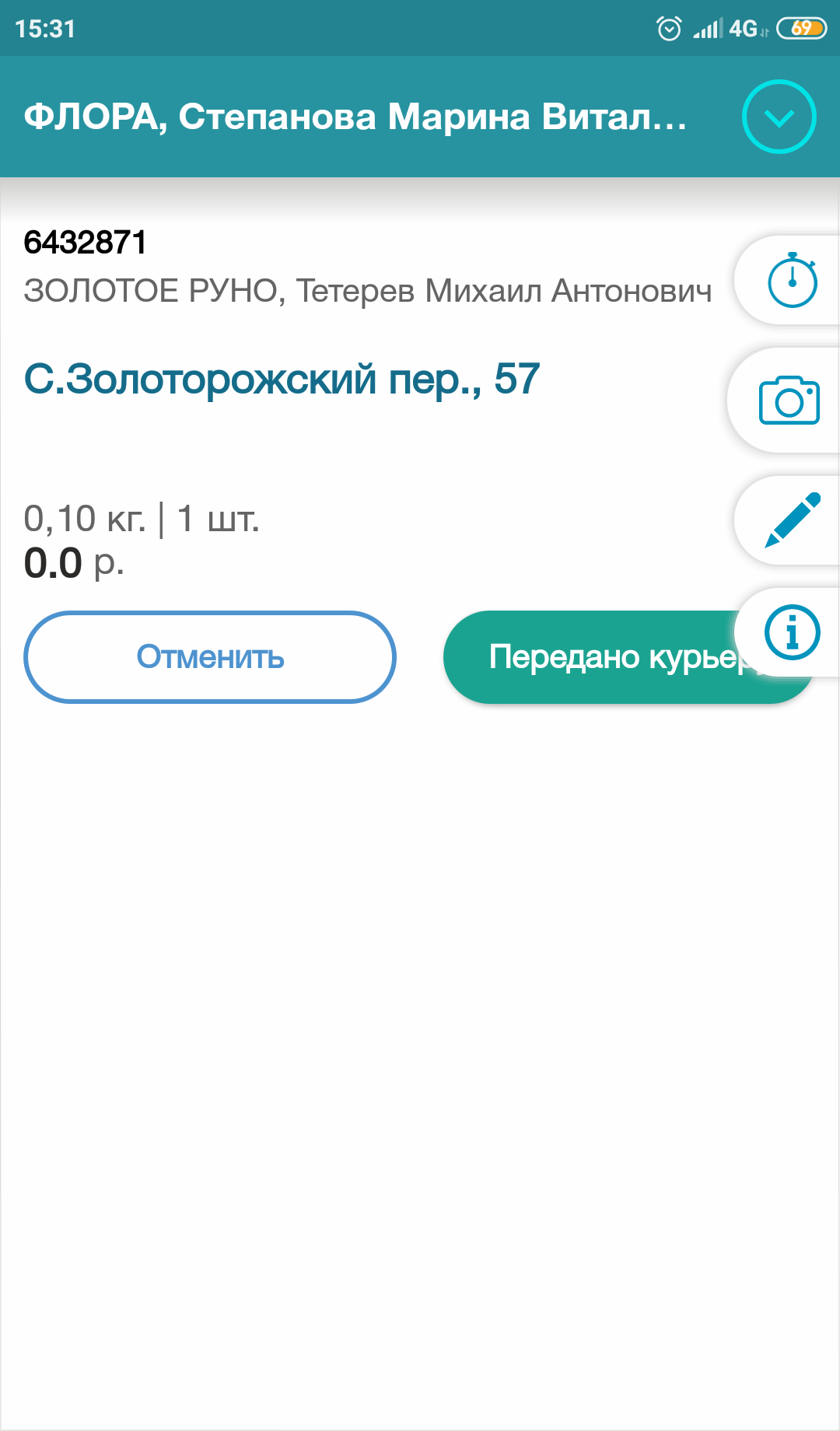 Миниатюра для версии от 11:41, 28 октября 2020