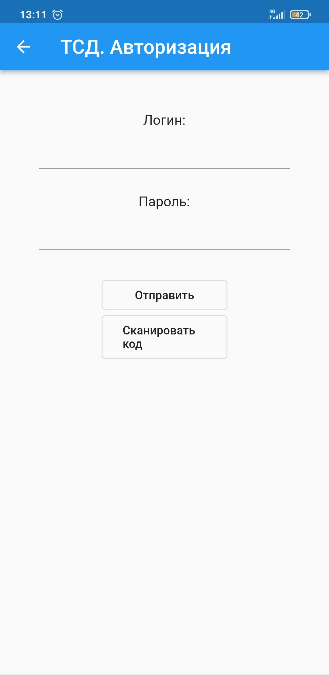 ТСД авторизация.png