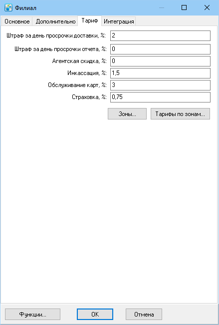 Филиал Тариф.png