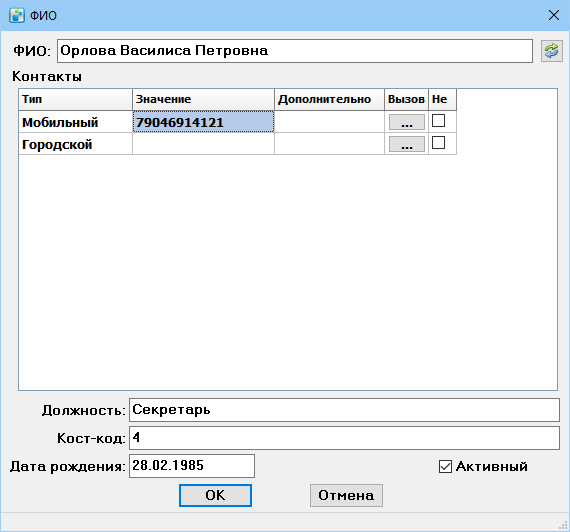 Карточка сотрудника отдела.png