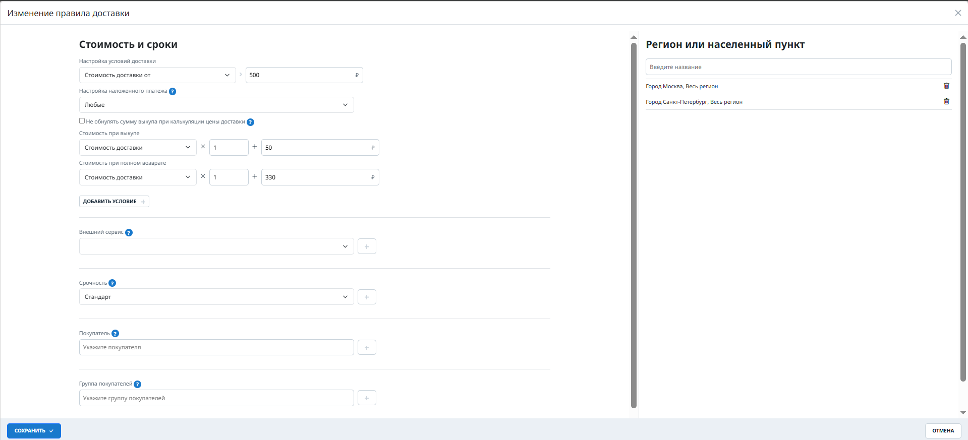Новый лк тарификация.png