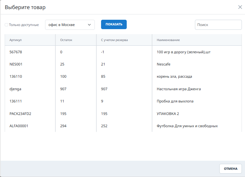 Новый ЛК артикулы.png