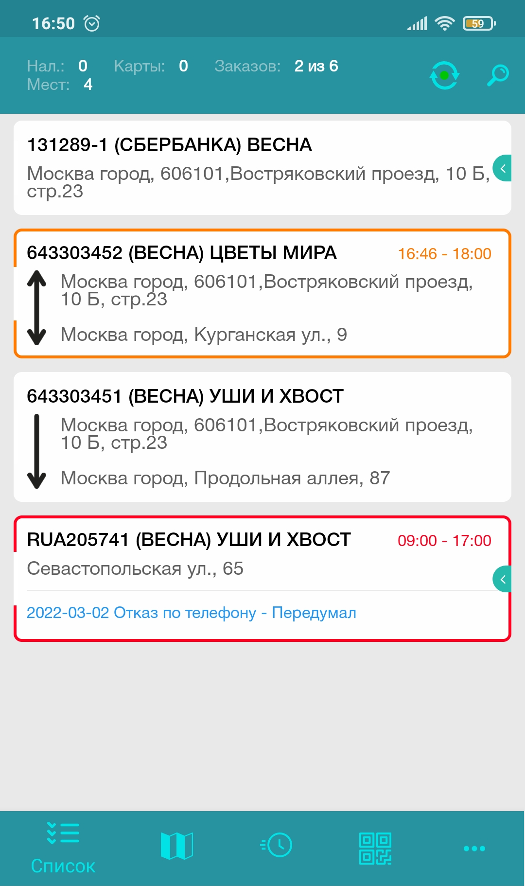 МП Срочные.png