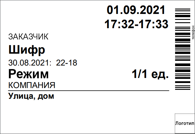 Наклейка 8 тип.png