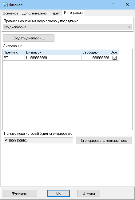 Филиал Интеграция.png
