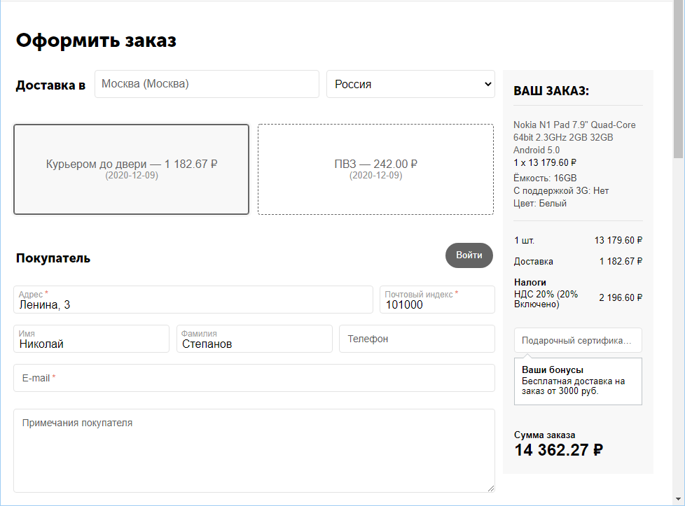 Cscart оформить заказ.png