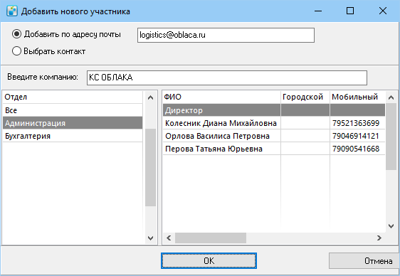 Тикеты новый участник.png