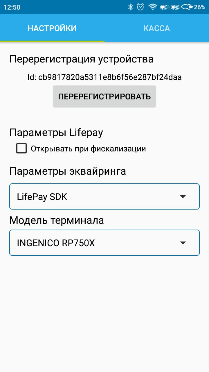 Выбор терминала LifePay.png