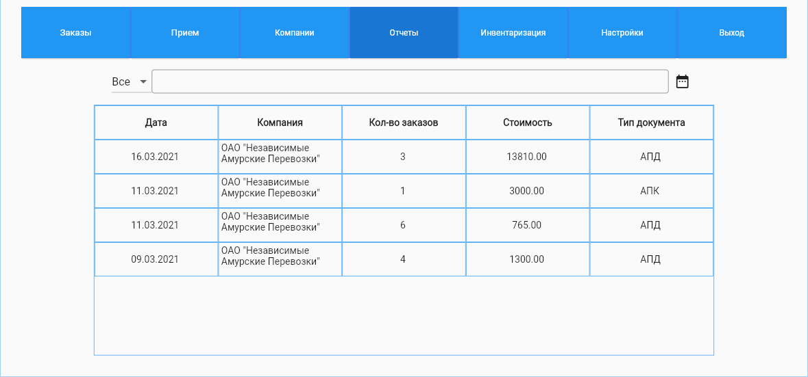 MP Отчеты.png